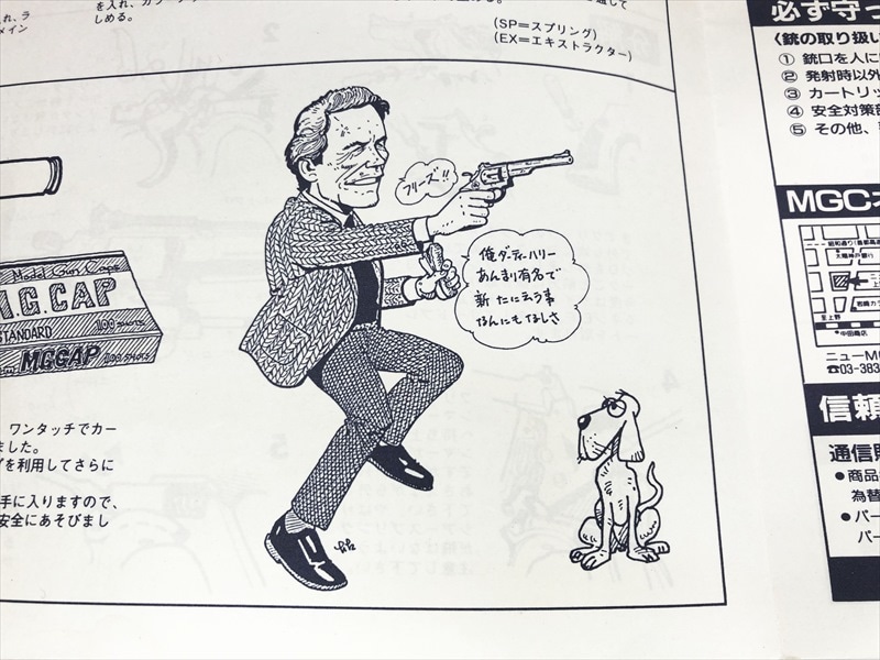 売り切れ【特選中古品】発火モデルガン MGC S&W M29 ヘビー