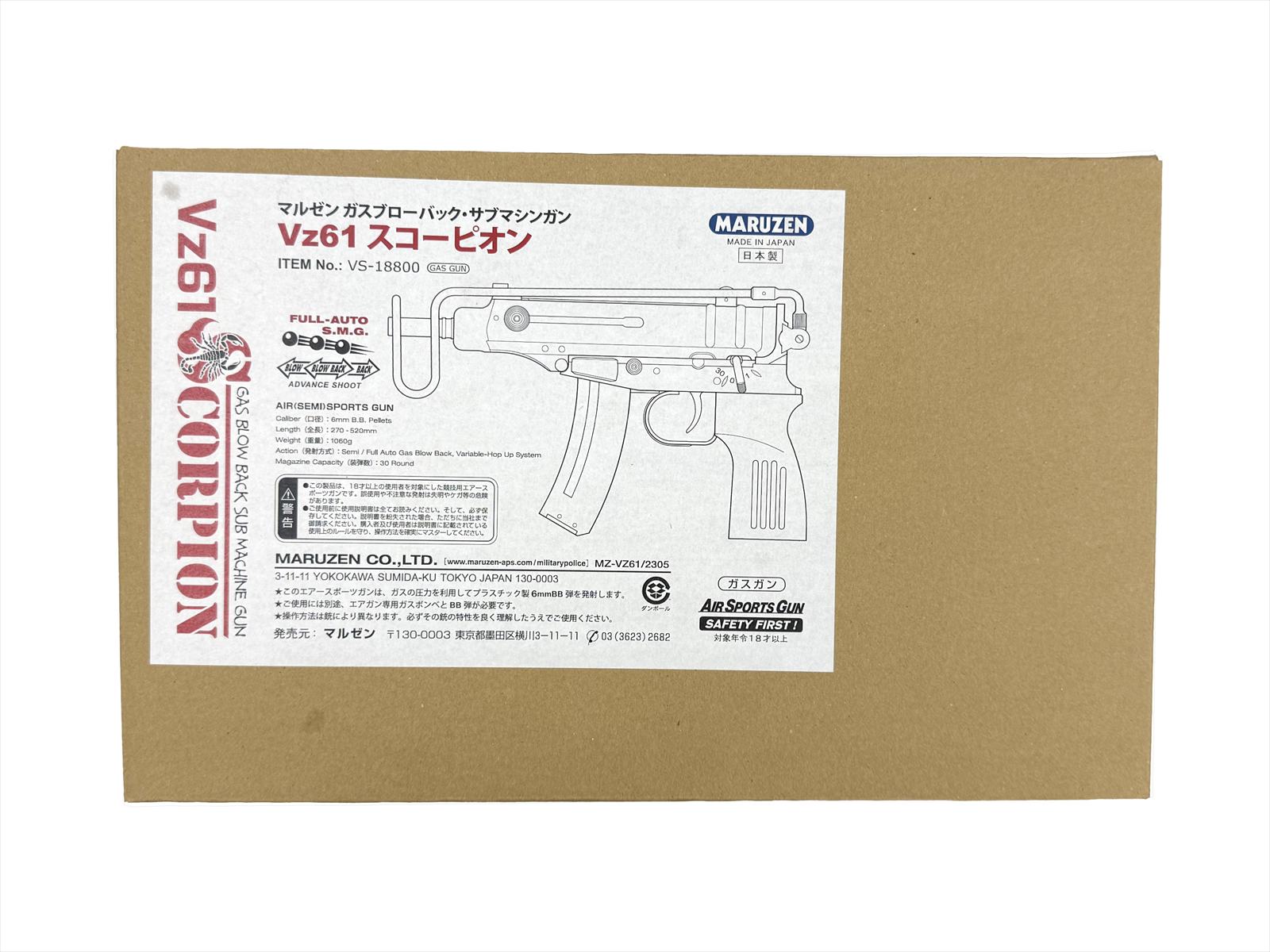 特選中古品】ガスブローバック マルゼン Vz61 スコーピオン ABS [11399