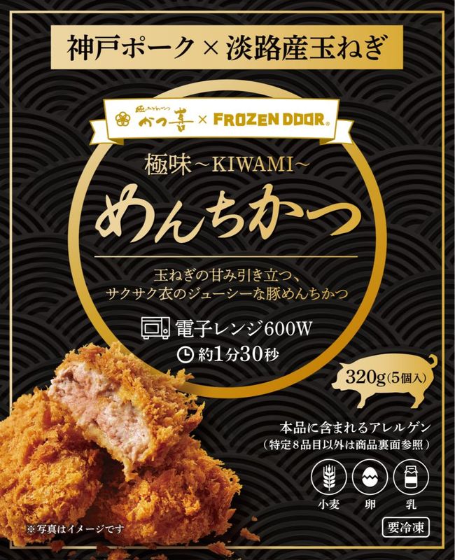 とんかつ様3点セット とんかつ様専用 三点セット