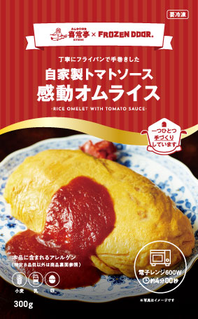 お試しFROZENDOORセット｜手作り冷凍食品専門オンラインショップ