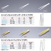 ピンセット(PP樹脂)