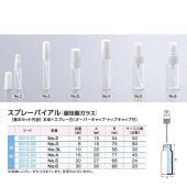 0816-02 スプレーバイアルNo.3L透明   10mL用  (30個入)