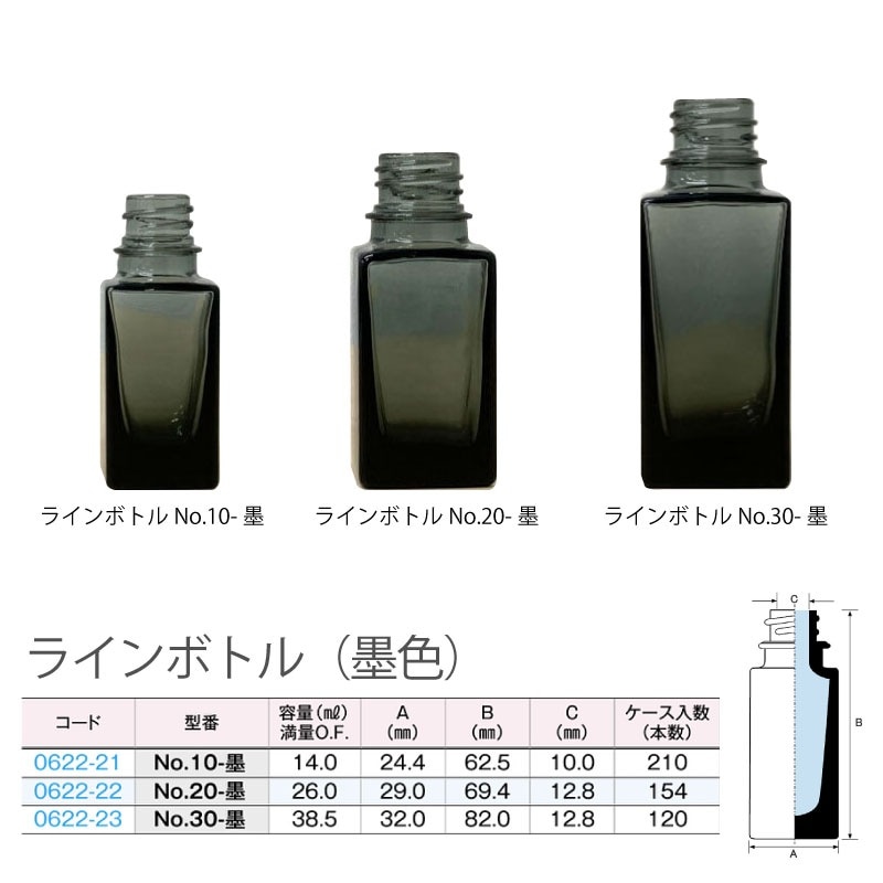 0622-23 ラインボトルNo.30-墨 30mL用 (120個入)