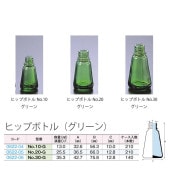 0622-05 ヒップボトルNo.20-Gグリーン色 20mL用 (210個入)