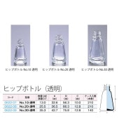 0622-09 ヒップボトルNo.30-透明 30mL用 (140個入)