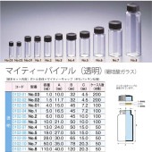 0102-07 マイティーバイアルNo.4透明セット 13mL用 (50個入)
