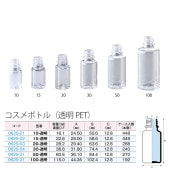 0629-03 コスメボトル20-透明 20mL用 (288個入)