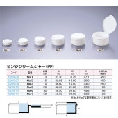 0209-07 ヒンジクリームジャーNo.2 …5mL用 (400個入)