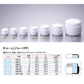 0214-07 チャームジャーCM-30 …30mL用 (270個入)