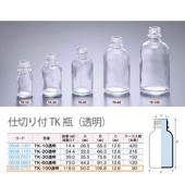 0608-0701 仕切り付TK-100透明 …100mL用 (90個入)