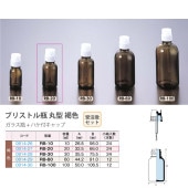 0814-27 ブリストル瓶 丸型褐色（茶）RB-20 (24個入)