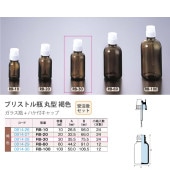 0814-28 ブリストル瓶 丸型褐色（茶）RB-30 (24個入)