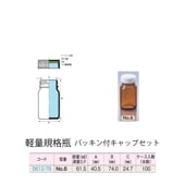 0612-76 褐色軽量規格瓶 No.6パッキン付キャップセット  (100個入)