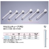 0405-02 マルエムチューブSS-14 …5mL用 (500個入)