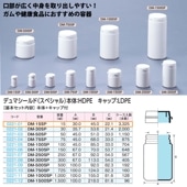 0221-01 デュマシールド・スペシャルDM-15SP …15mL用 (3325個入)