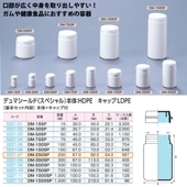 0221-07 デュマシールド・スペシャルDM-250SP …250mL用 (567個入)