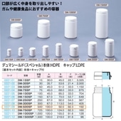 0221-09 デュマシールド・スペシャルDM-500SP …500mL用 (192個入)