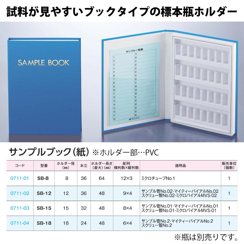 サンプルブック