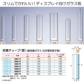 0308-01 培養チューブ1号 (100個入)