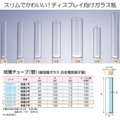 0308-06 培養チューブ6号 (100個入)