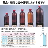 0603-09 細口瓶No.500セット褐色 (28個入)