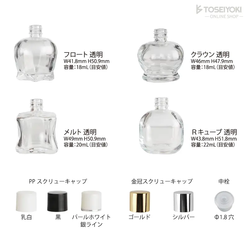 スクリューキャップ付きリッチボトルプット(162個入)