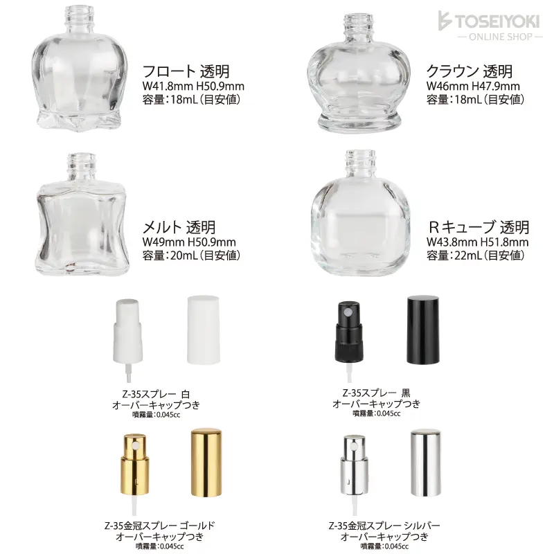 スプレー付きリッチボトルプット(162個入)