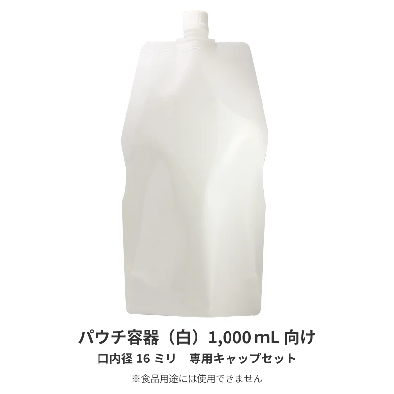 CP16-ホワイト10W…1000mL用 (300個入)
