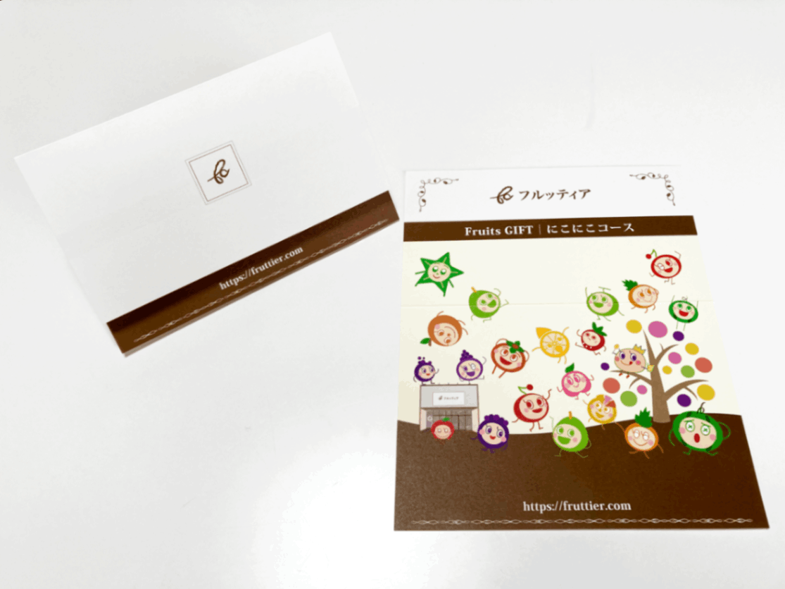 フルッティアのFruits GIFT｜にこにこコース 
