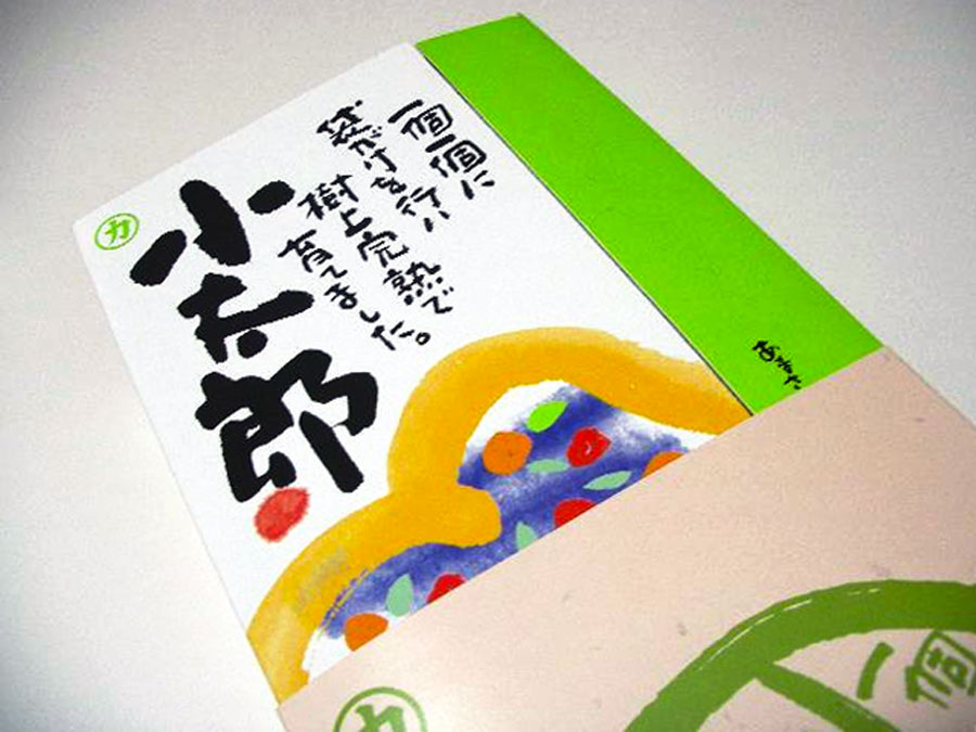 愛媛県産《小太郎みかん》袋がけ越冬完熟みかん 3kg/30個入