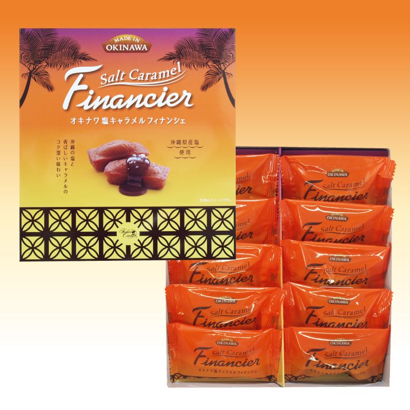 オキナワ塩バターフィナンシェ