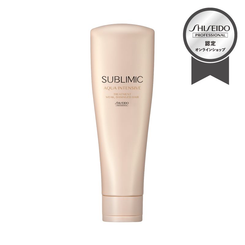 【正規販売】サブリミック アクアインテンシブ トリートメント(W) 250g