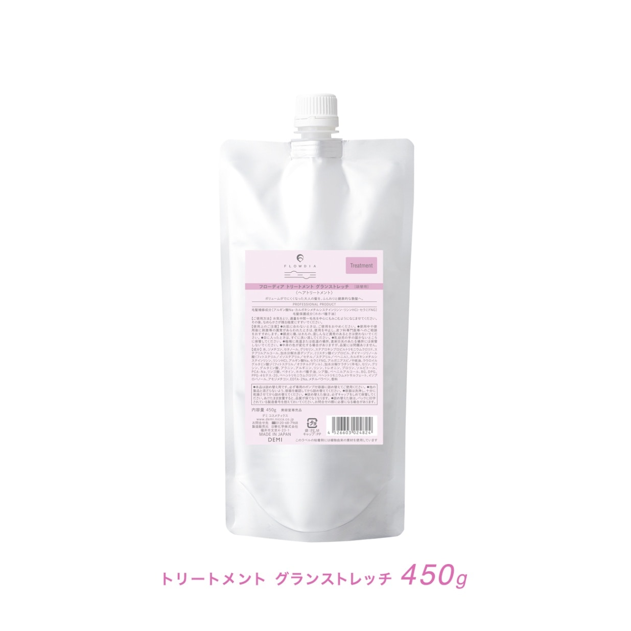 フローディア　トリートメントグランストレッチ1000ml新品未開封送料込み価格 新商品 | 正規|サロン専売品セレクトショップ F select shop