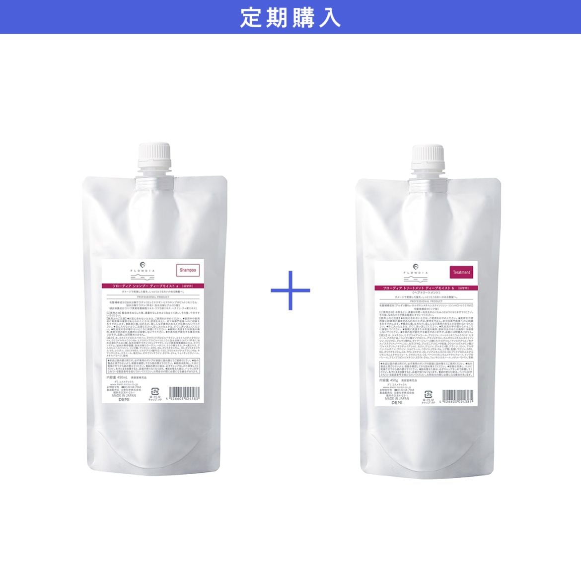 DEMI　デミ　フローディア 業務用　髪質改善ストレート6点セット　2セット DAMAGE CARE LINE products｜FLOWDIA (フローディア)｜新質感の