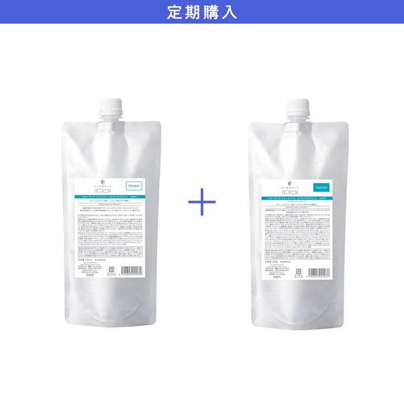 【定期購入】フローディア スプリングリフト シャンプー450mL＆トリートメント450g 詰替セット
