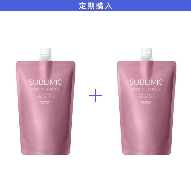 【定期購入】サブリミック ルミノフォース シャンプー450ml & トリートメント450g 詰替セット