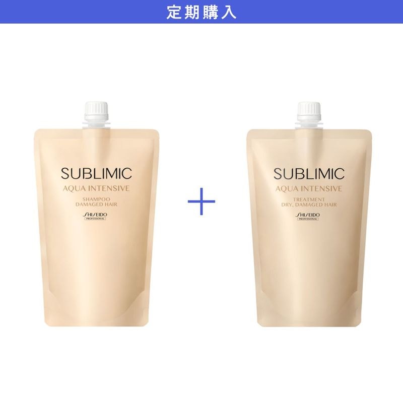 【定期購入】サブリミック アクアインテンシブ シャンプー450ml & トリートメント(D)450g 詰替セット