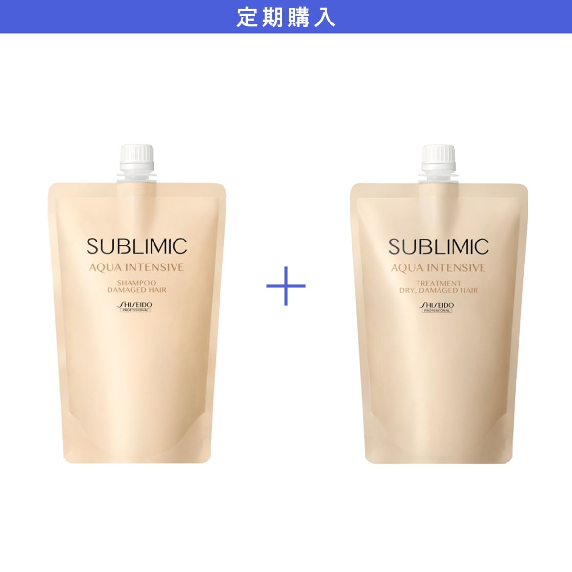 ブランド,サブリミック,アクアインテンシブ | 正規|サロン専売品