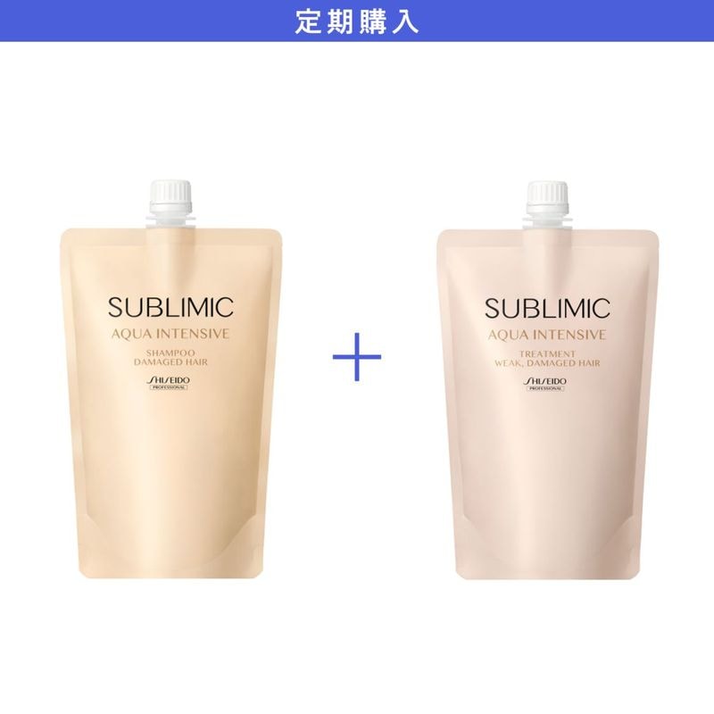 【定期購入】サブリミック アクアインテンシブ シャンプー450ml & トリートメント(W)450g 詰替セット