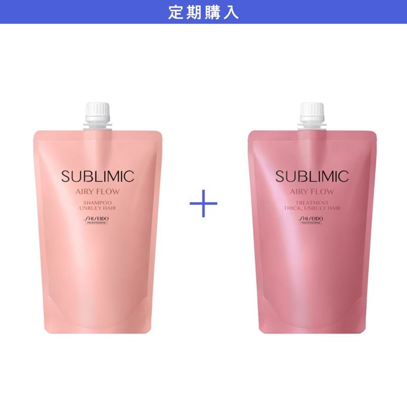 【定期購入】サブリミック エアリーフロー シャンプー450ml & トリートメント(THICK, UNRULY HAIR)450g 詰替セット