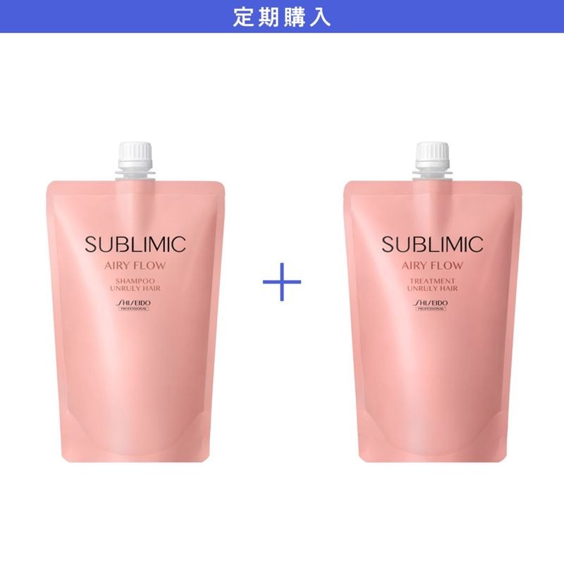 【定期購入】サブリミック エアリーフロー シャンプー450ml & トリートメント(UNRULY HAIR)450g 詰替セット