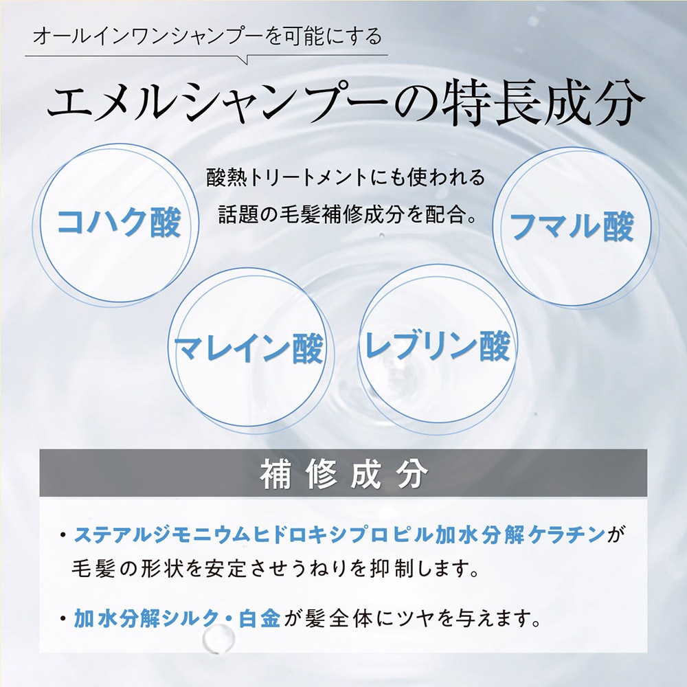 【楽天ランキング1位受賞】RACOURI(ラクリ)エメルシャンプー 300mL