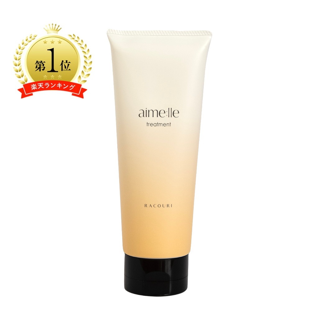 楽天ランキング1位受賞】RACOURI（ラクリ）エメルトリートメント 210g