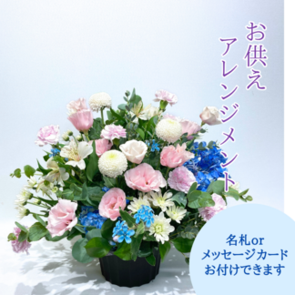 お供えアレンジメント 白系 洋花おまかせ【ARF-8000-Ⅰ】 | 種類