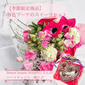 �ڵ�����꾦�ʡ۽դΤ��ޤ����֡����ȥϡ��ȥ��祳�Υ��å�