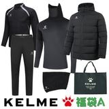 KELME福袋A 【会員値引後：17,600円（税込）沖縄以外送料無料 12月中旬入荷次第発送】|サッカー・フットサル福袋