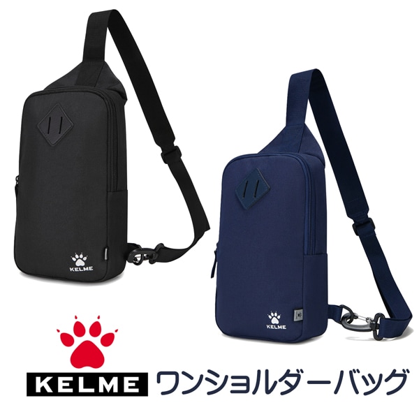 ケルメ（KELME,ケレメ）ワンショルダーバッグ 8301BB5039 | フットサル