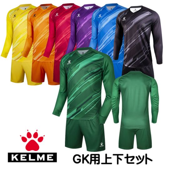 ケルメ（KELME,ケレメ） GK ゴールキーパーウエア上下セット