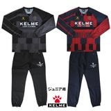ケルメ（KELME,ケレメ）ジュニアピステ上下セット（裏地なし）K25F308J|Jr用ピステ、ジャージ等