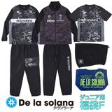 デラソラーナ（de la solana ）ジュニア用福袋2026-H 12月中旬入荷次第発送|サッカー・フットサル福袋